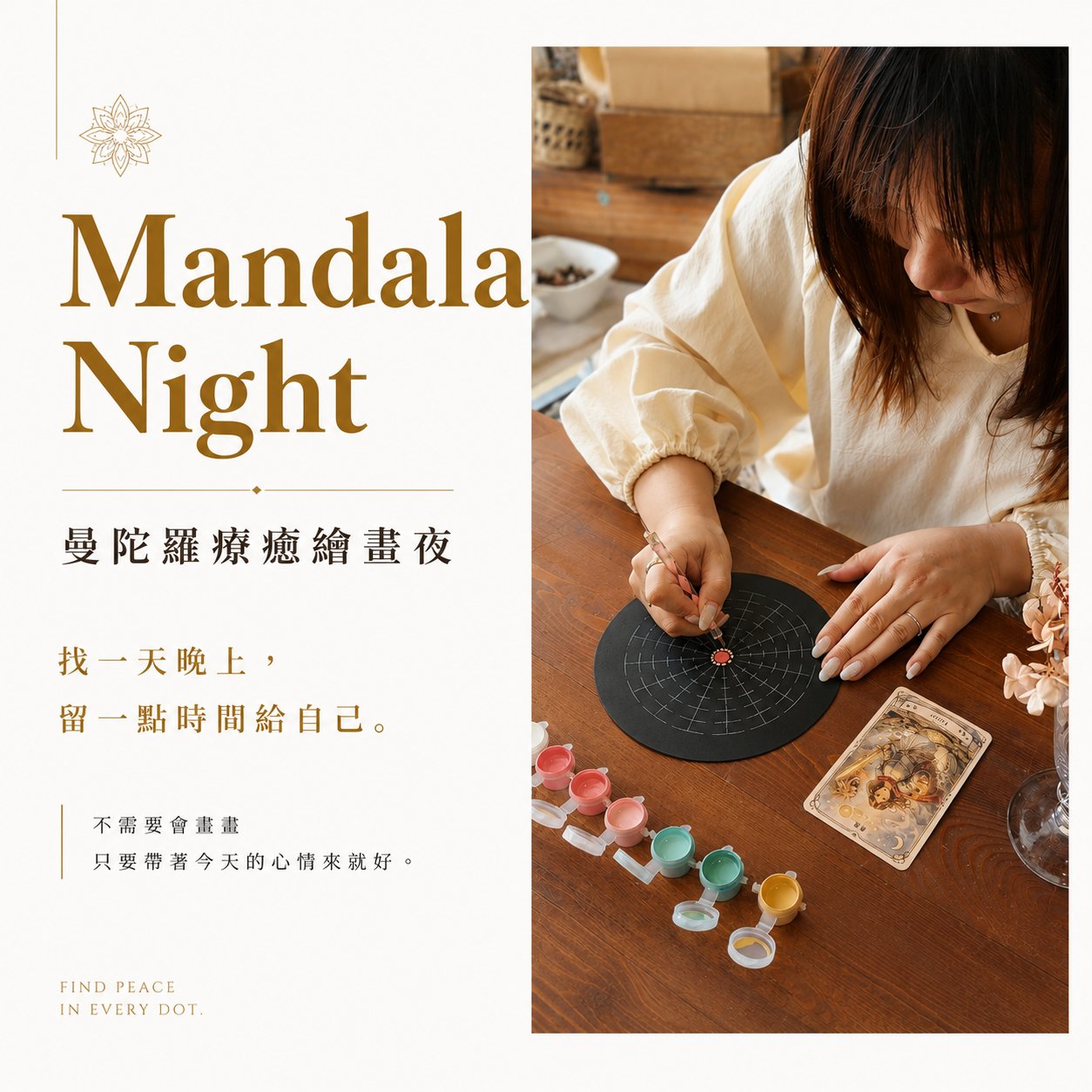 Mandala Night 活動